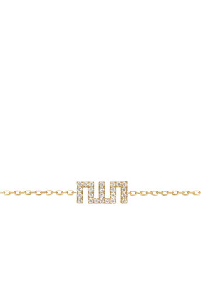 Allah Chain Bracelet, 18k Yellow Gold & Diamonds