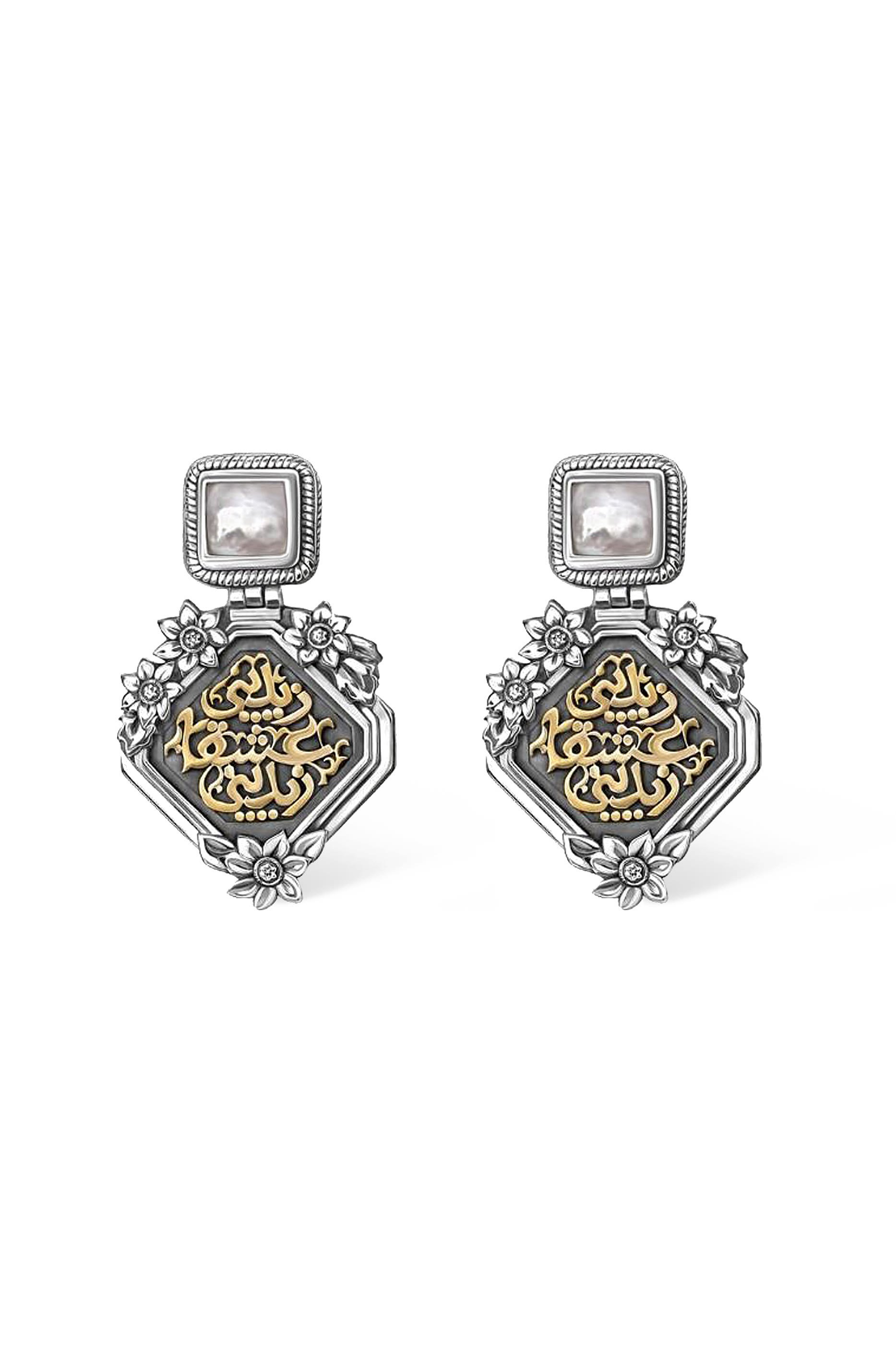 Nizar Qabbani Earrings, 18K Gold & Sterling Silver