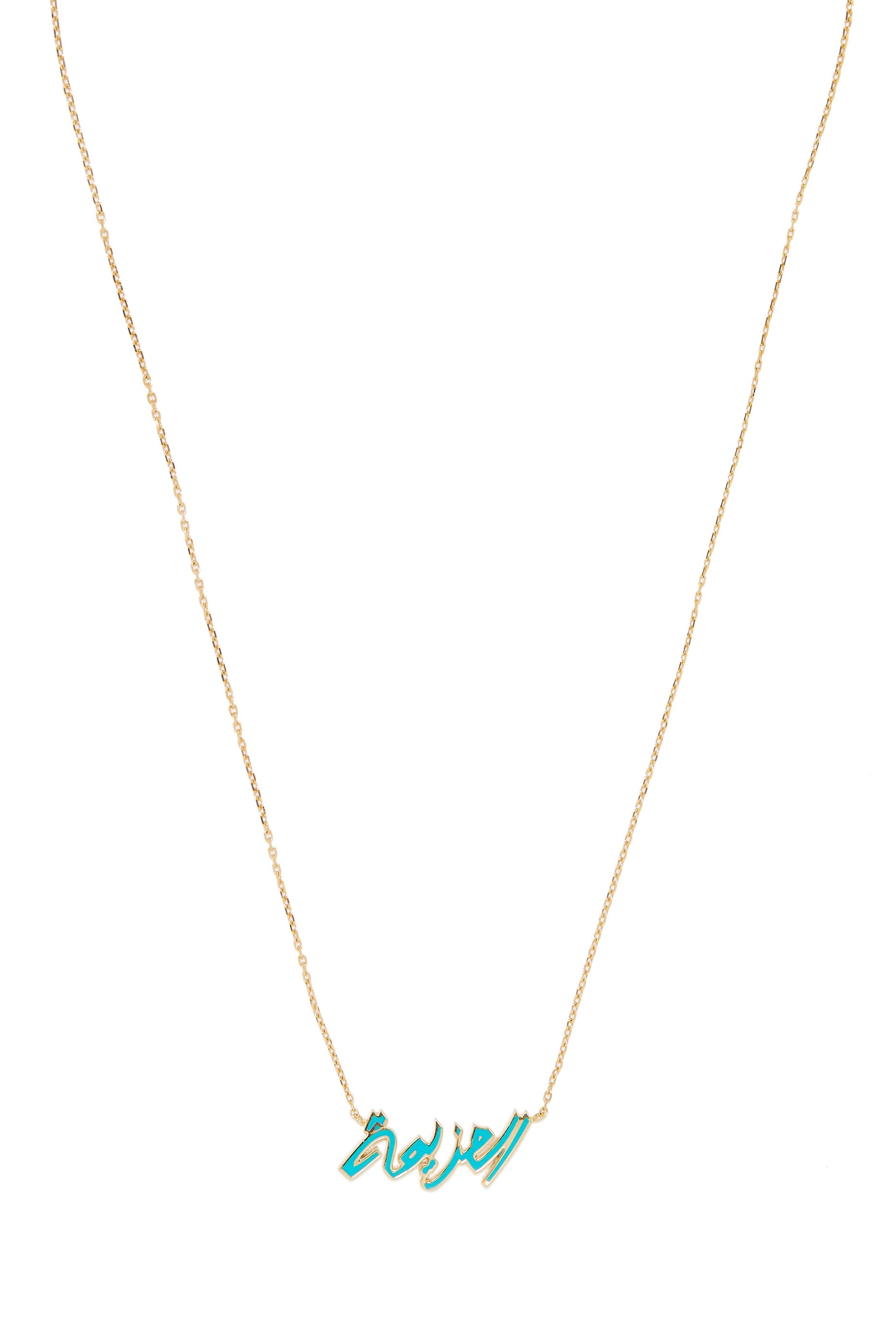 Yellow Gold Al Azima Necklace